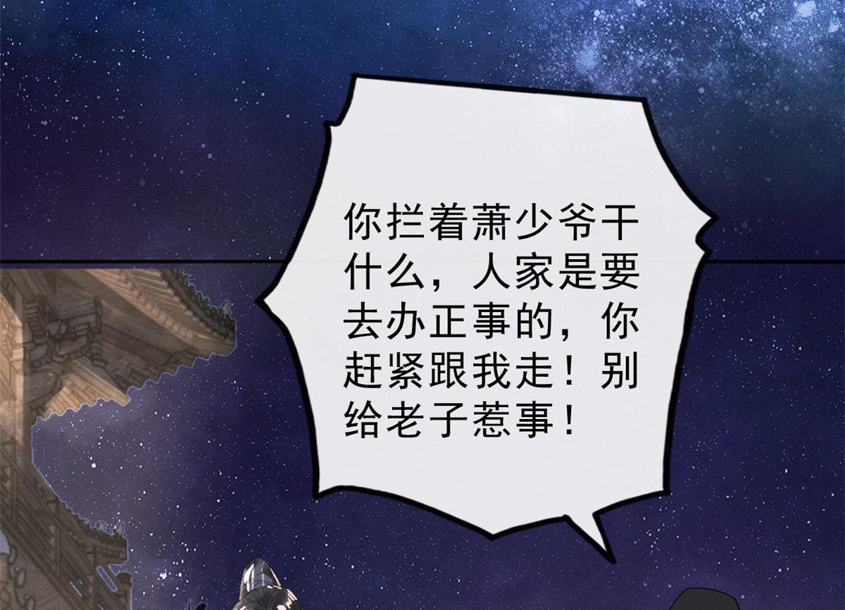 第15话 鱼儿上钩了71