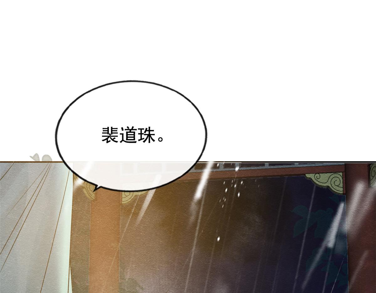 第10话 傲娇的萧衡106