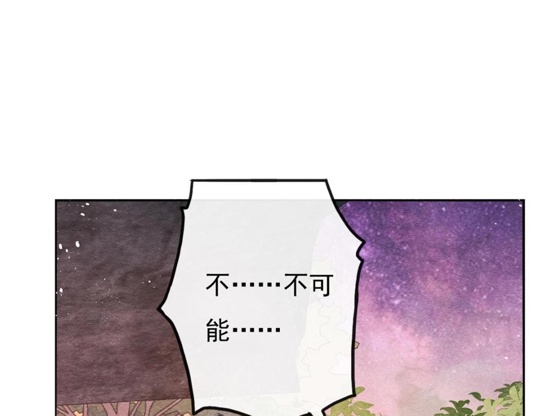 第37话 裴道珠杀人了？41