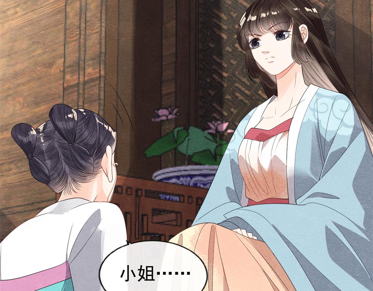 第9话 纠缠陆玑？74