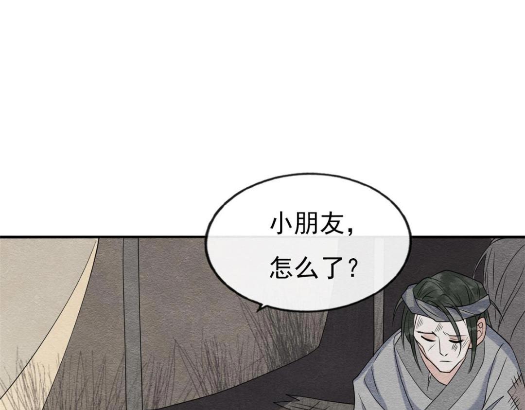 第31话 我才不会生气气【才怪】47