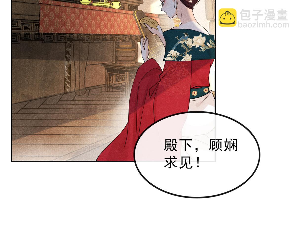 第20话 追妻火葬场即将开始65