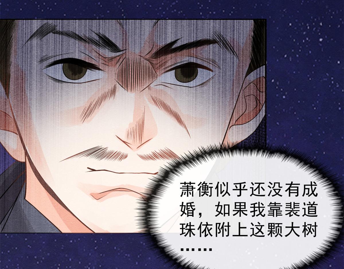 第15话 鱼儿上钩了78