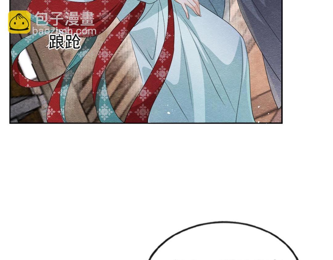 第29话 九叔，请自重81
