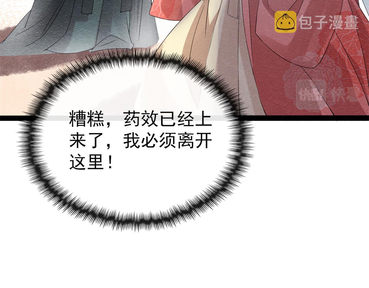 第1话 被普信男纠缠时遇见前任119