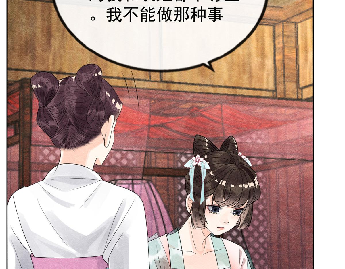 第7话 我偷东西？！11