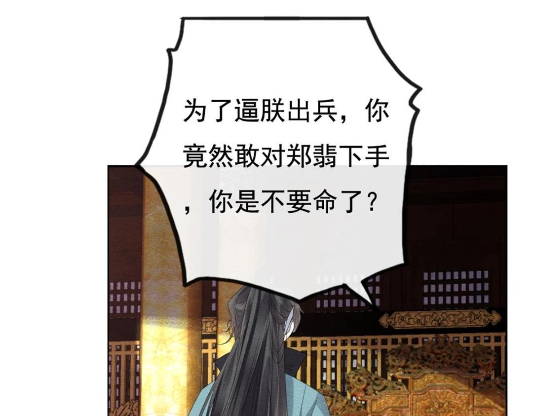 第51话 只能叫我哥哥89