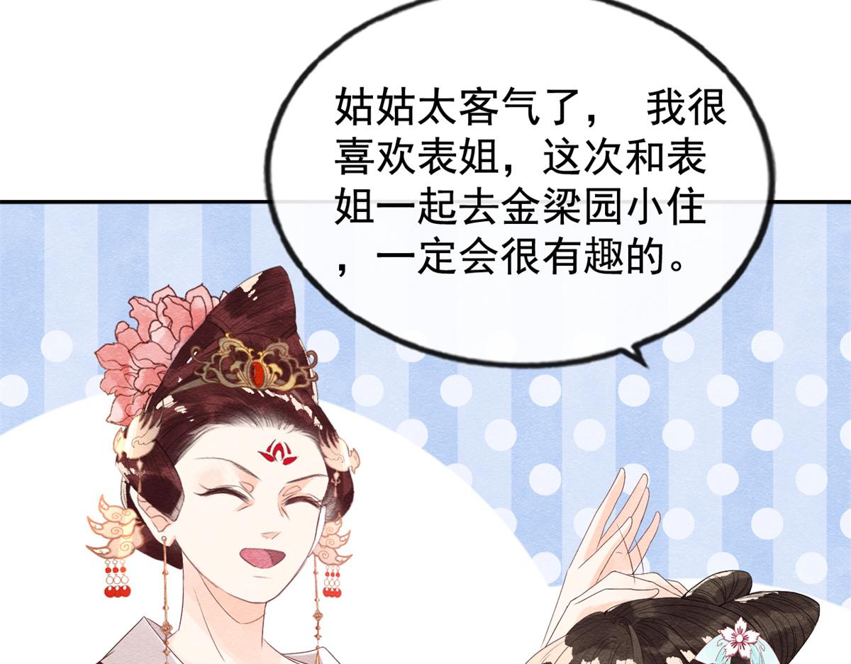第5话 陆二哥哥，好久不见40