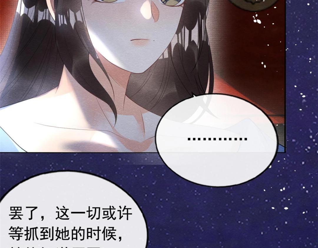 第72话你以为那些都只是梦？23