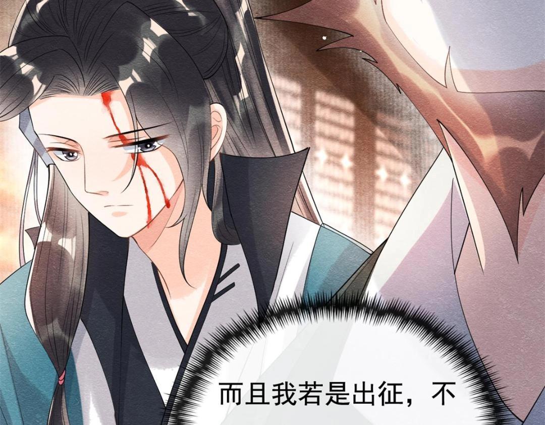 第45话 我会八抬大轿，娶你为妻59