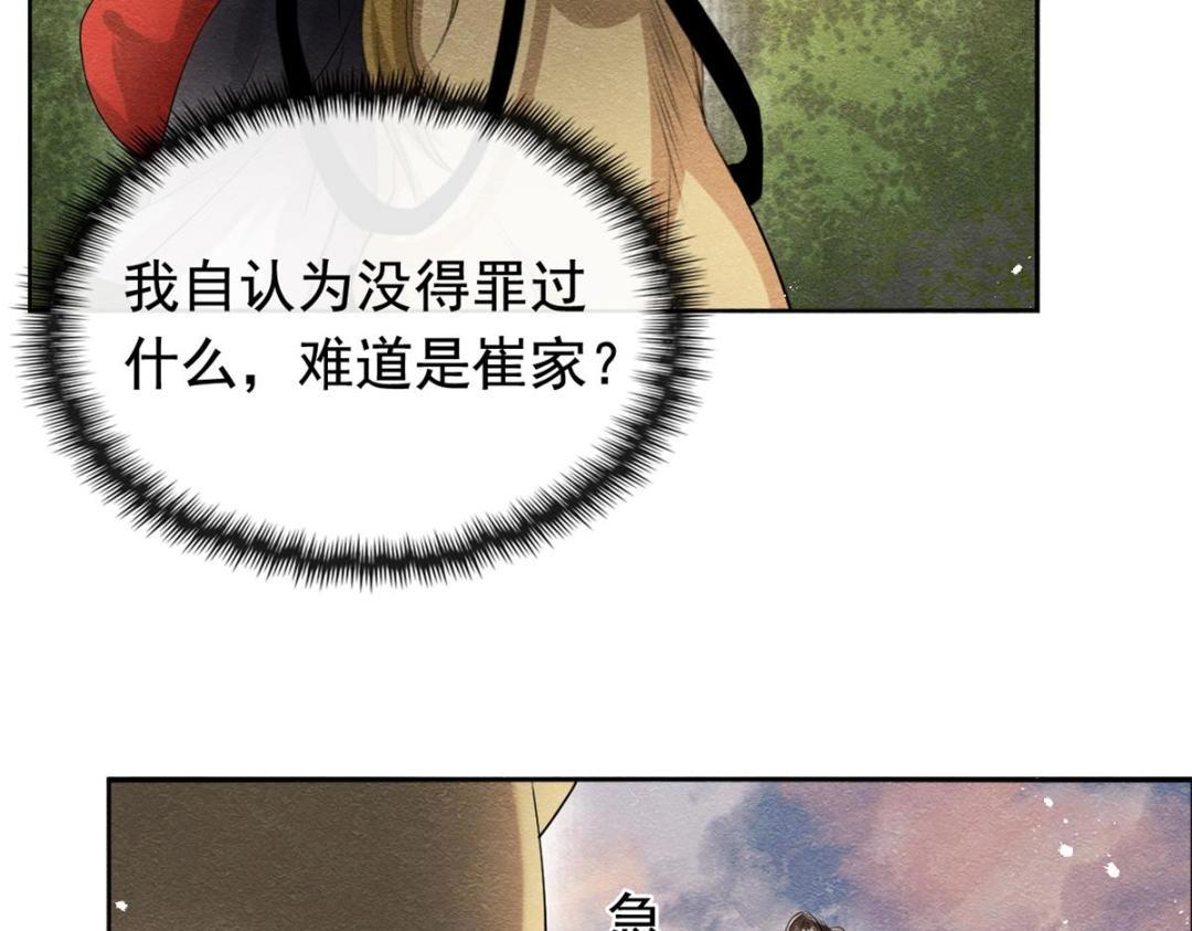 第58话 我不能让她受任何伤害67