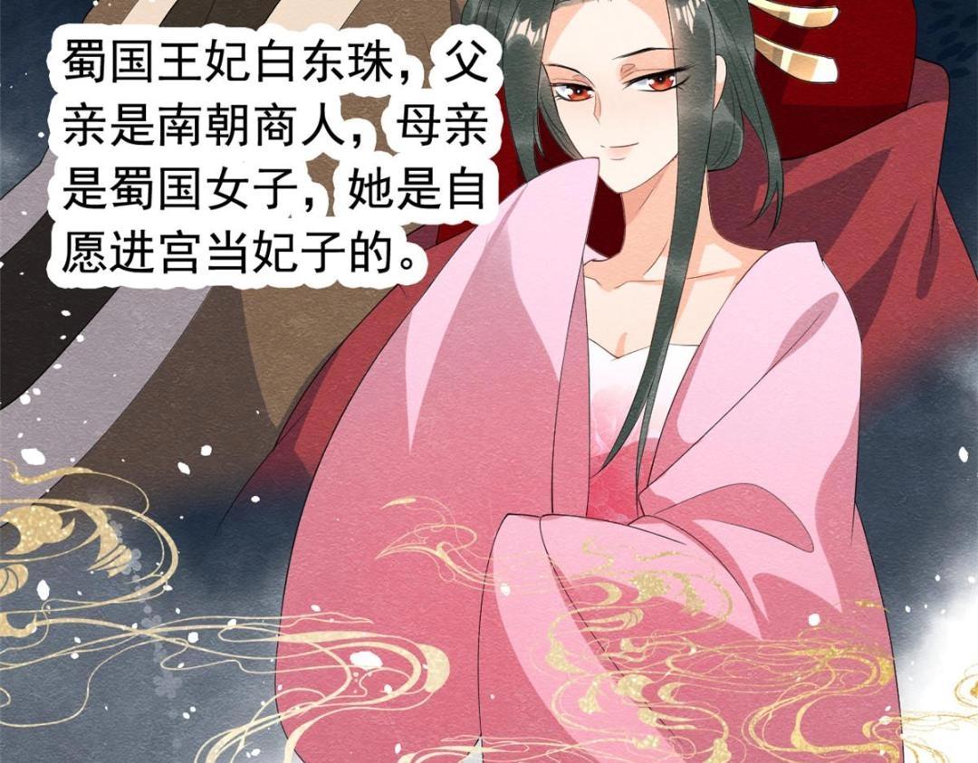第72话你以为那些都只是梦？33