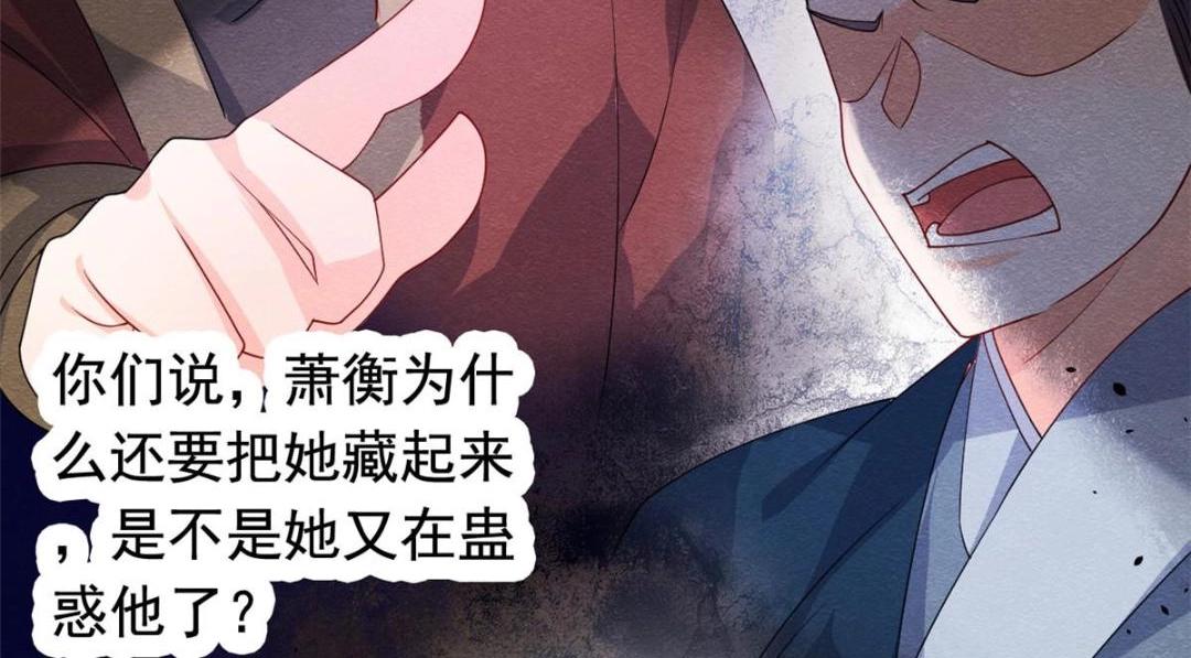 第68话 那不是梦，是我们的前世？54