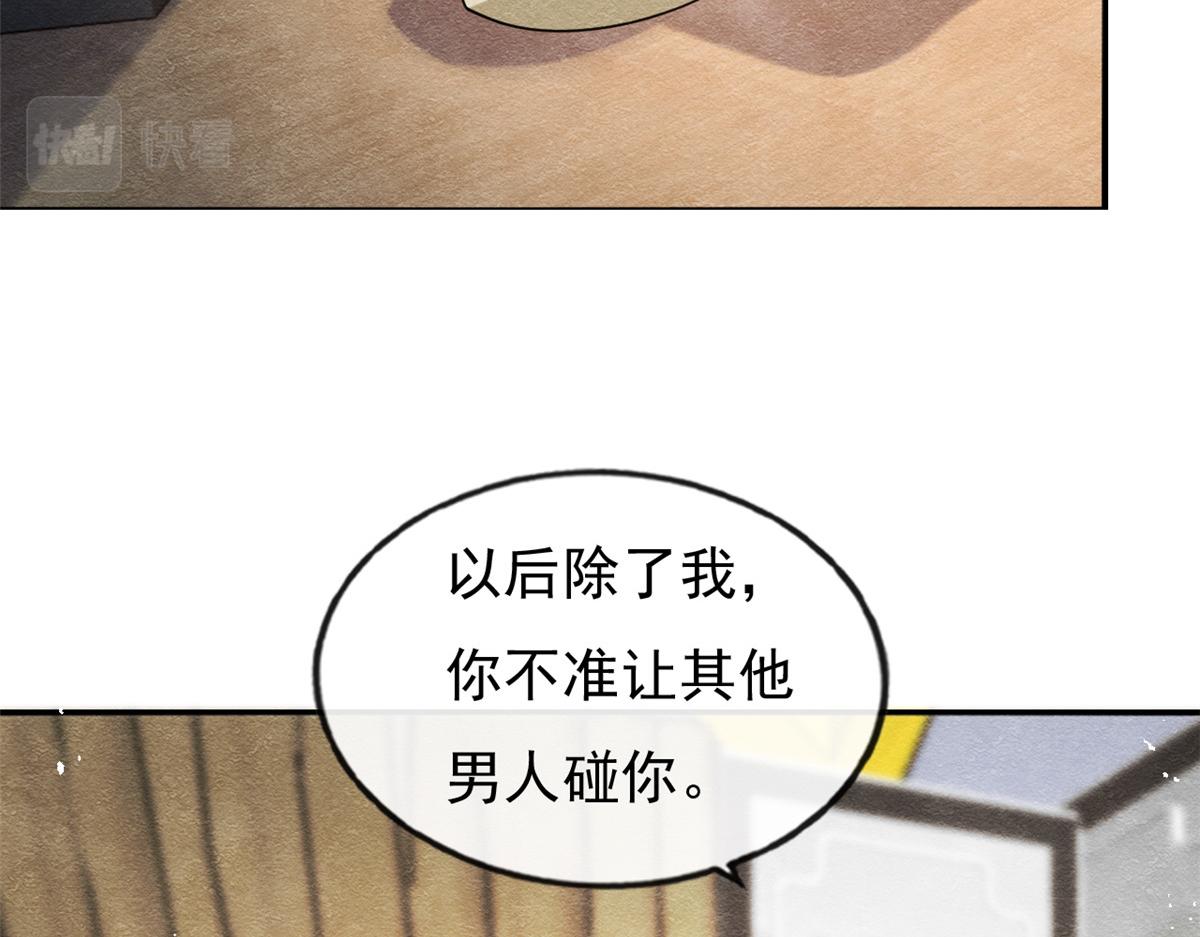 第36话 护你周全12