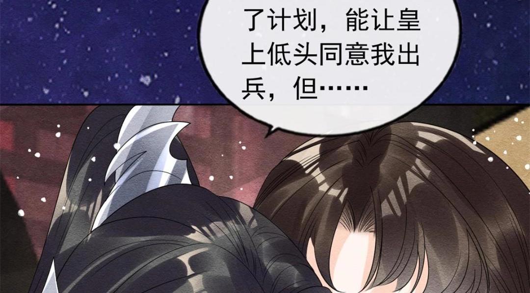 第54话 不然我会吃醋14