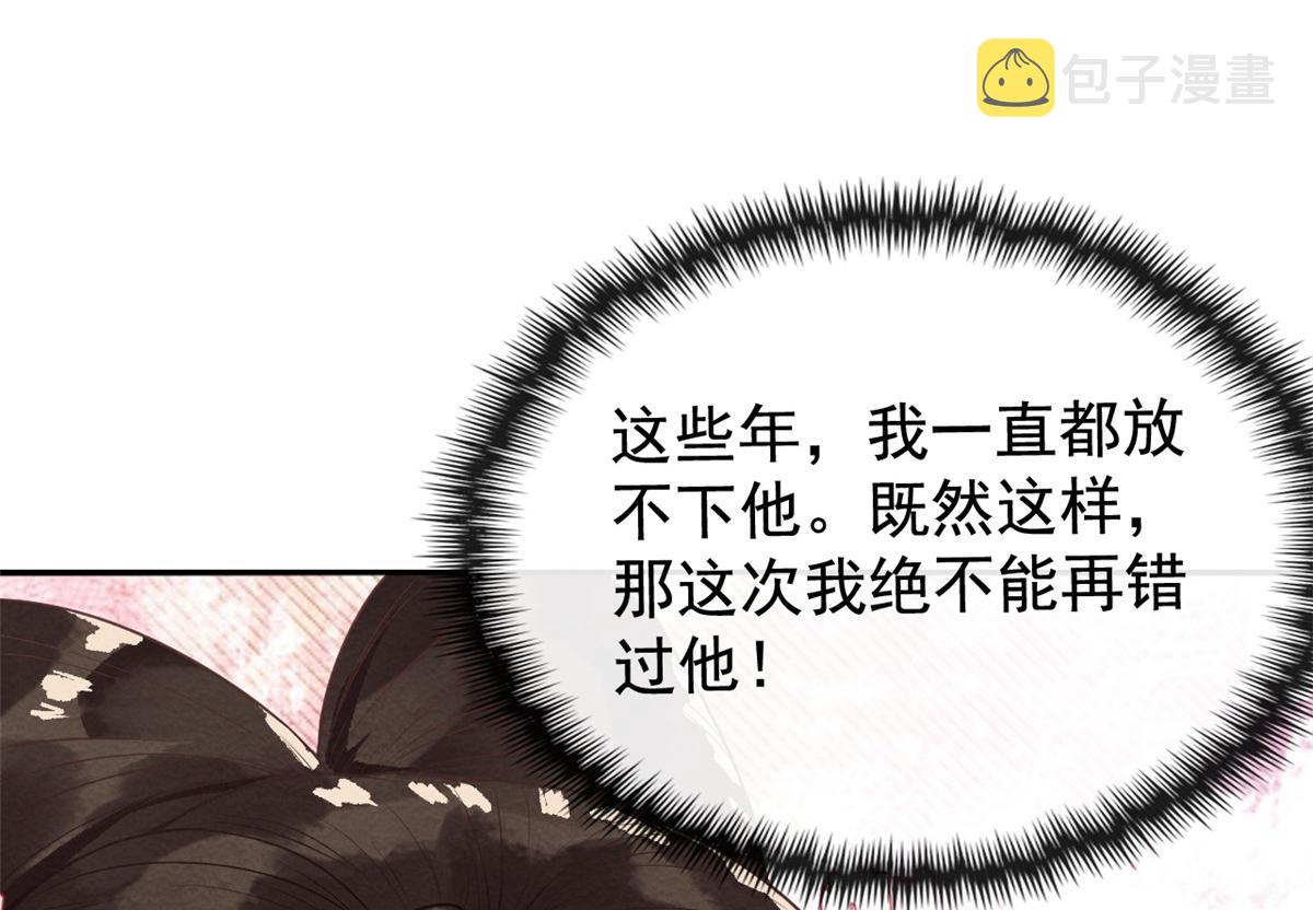 第2话 她哭了，她装的44