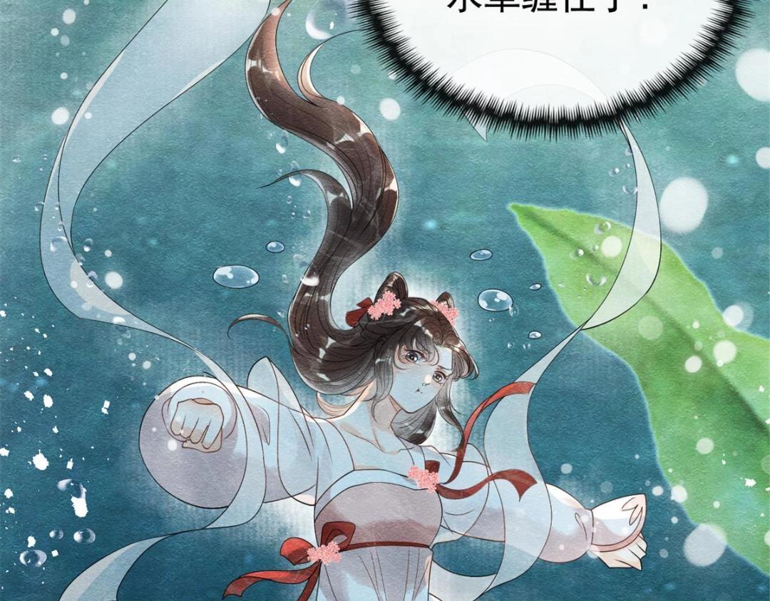 第43话 萧衡哭了？13