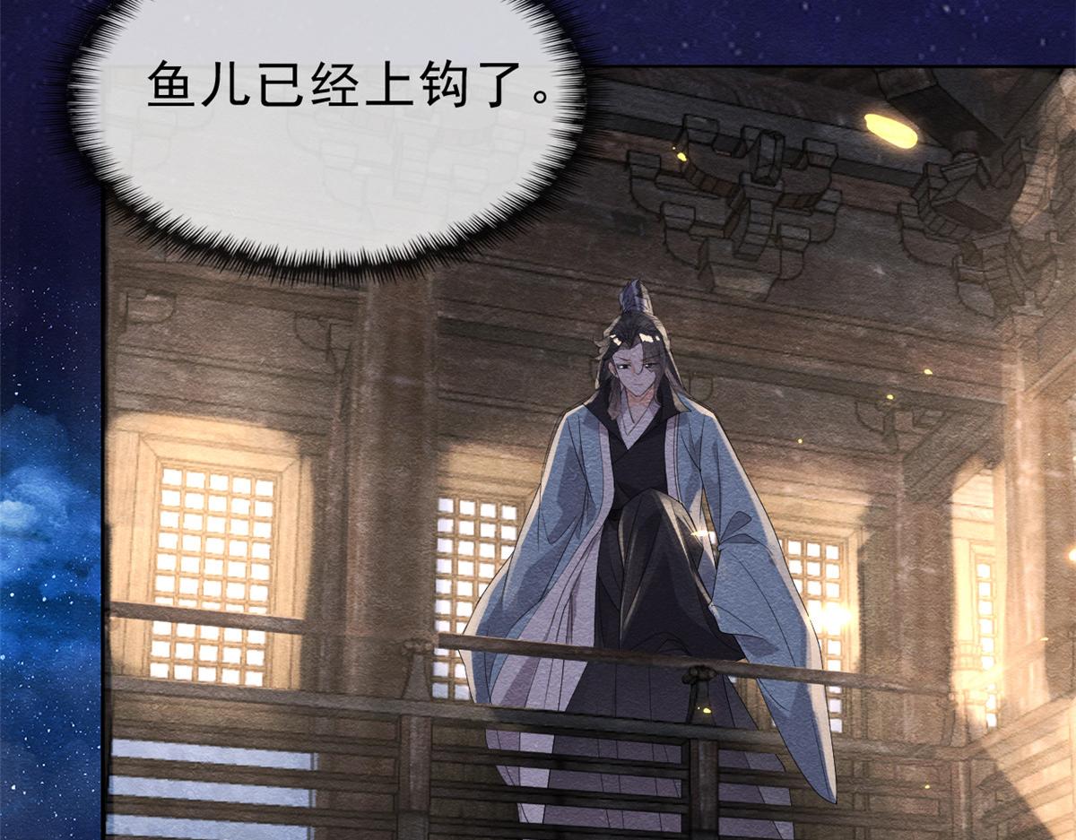 第15话 鱼儿上钩了55