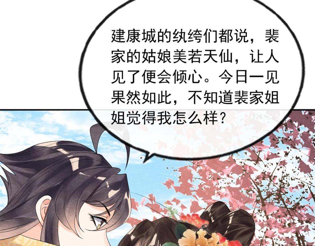 第56话 少年的心动43