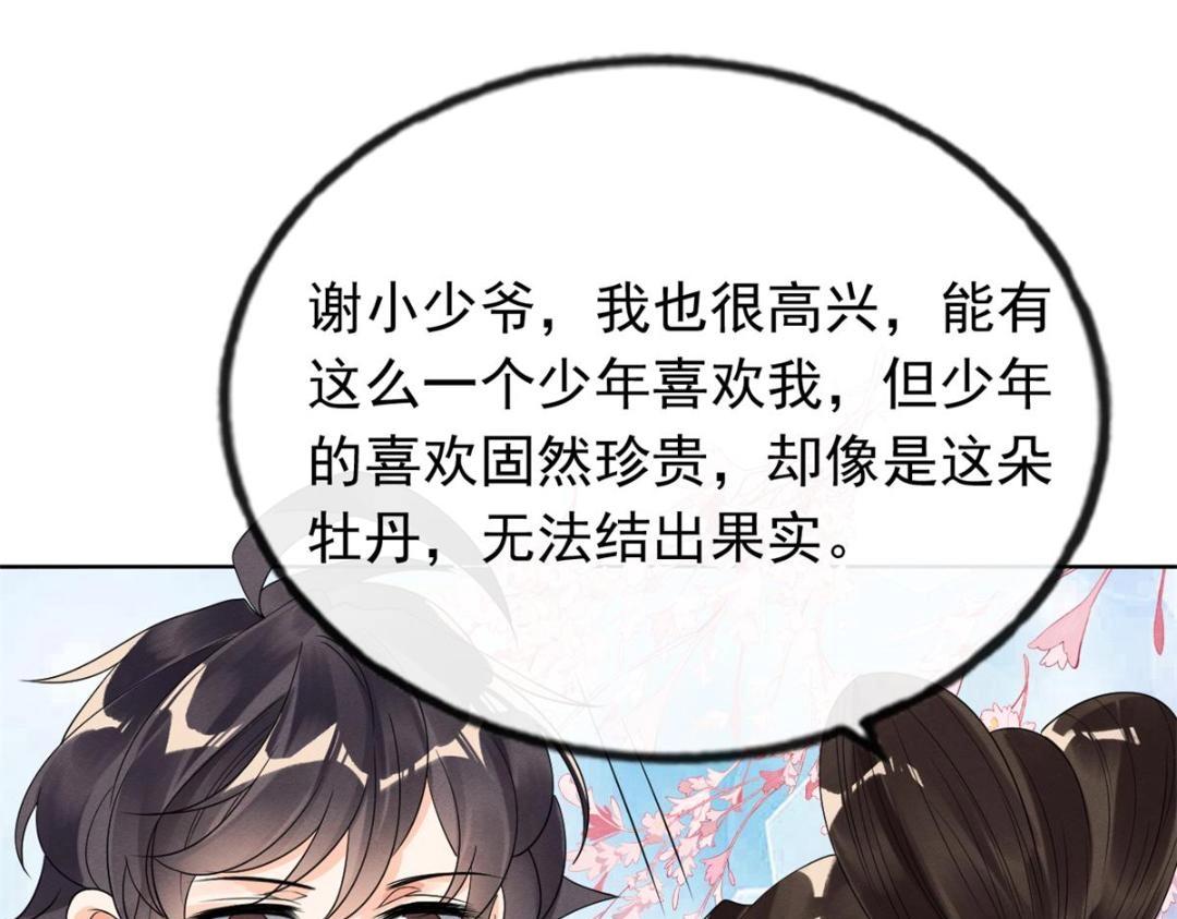 第56话 少年的心动53