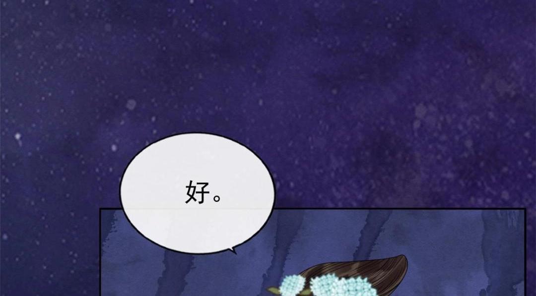 第32话 萧衡你真是个疯子10