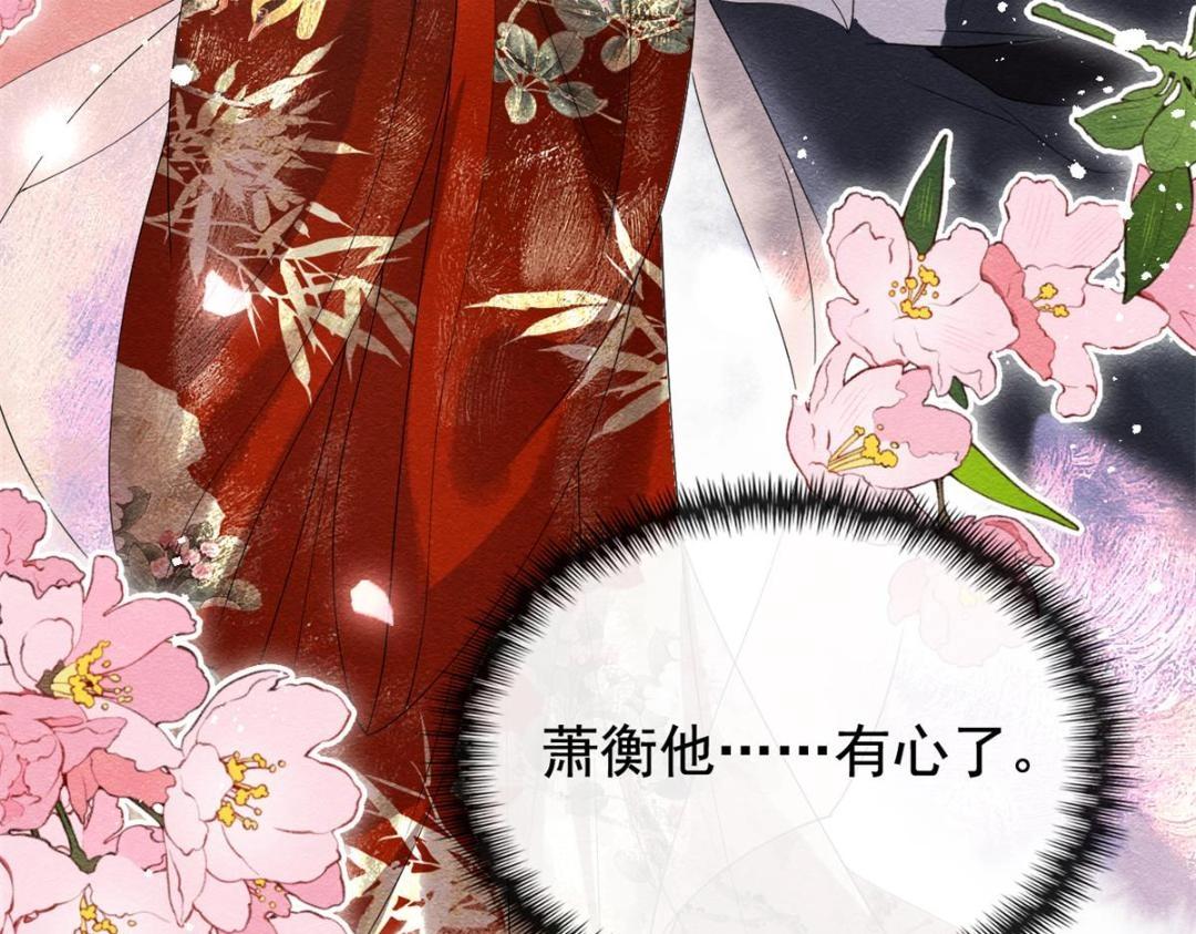 第46话 大婚75
