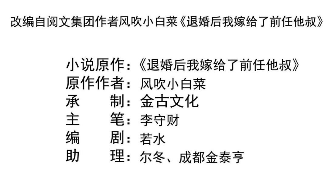 第45话 我会八抬大轿，娶你为妻3
