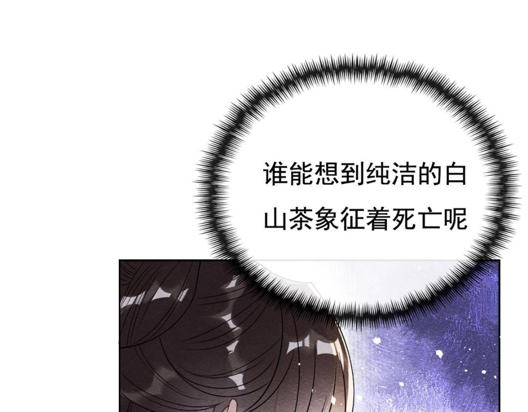 第43话 萧衡哭了？77