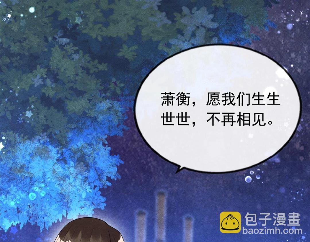 第68话 那不是梦，是我们的前世？59