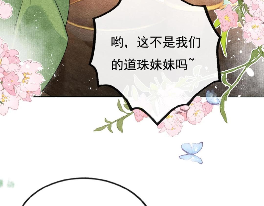 第42话 只要能娶你千刀万剐又何妨81