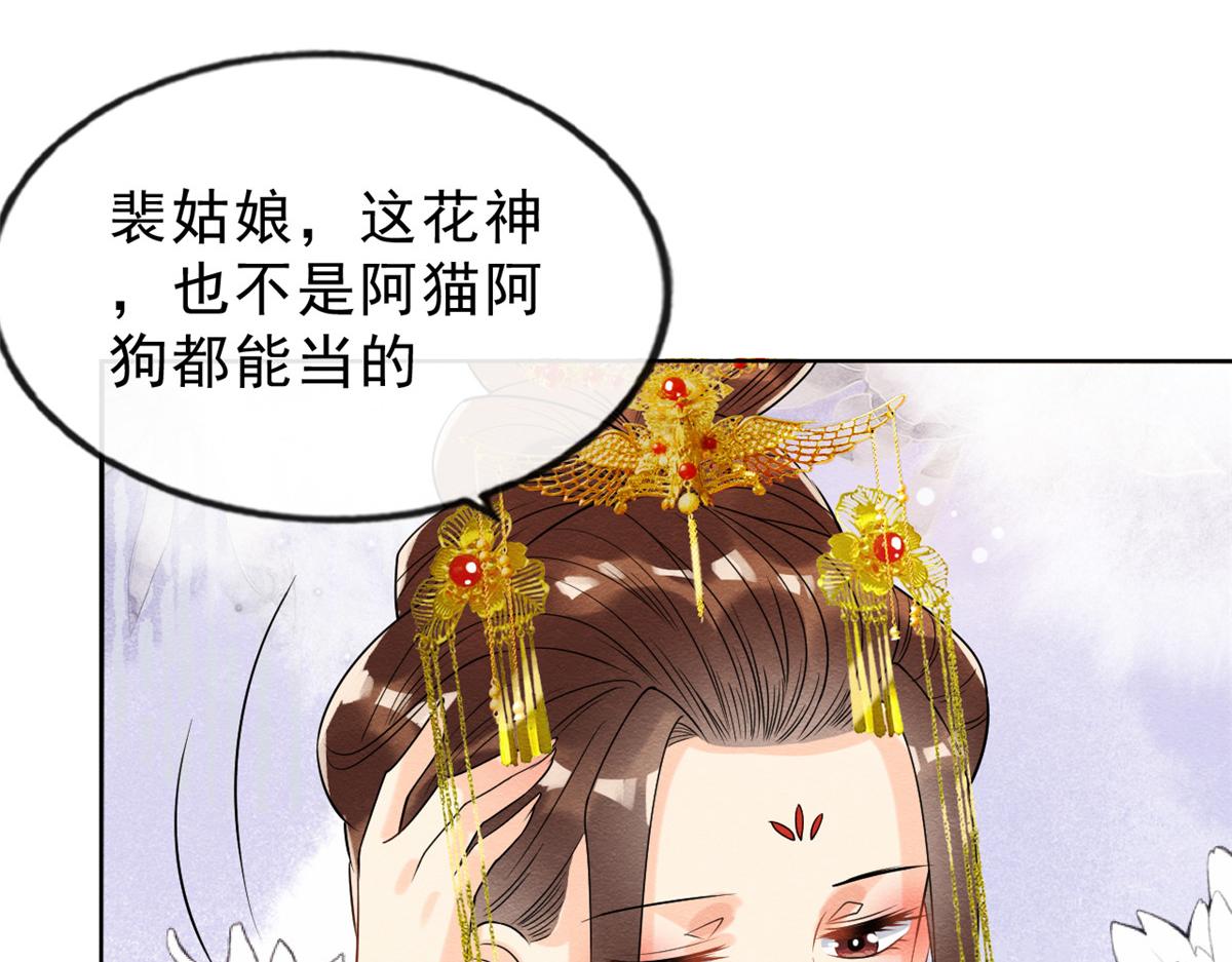 第14话 虐妻一时爽42