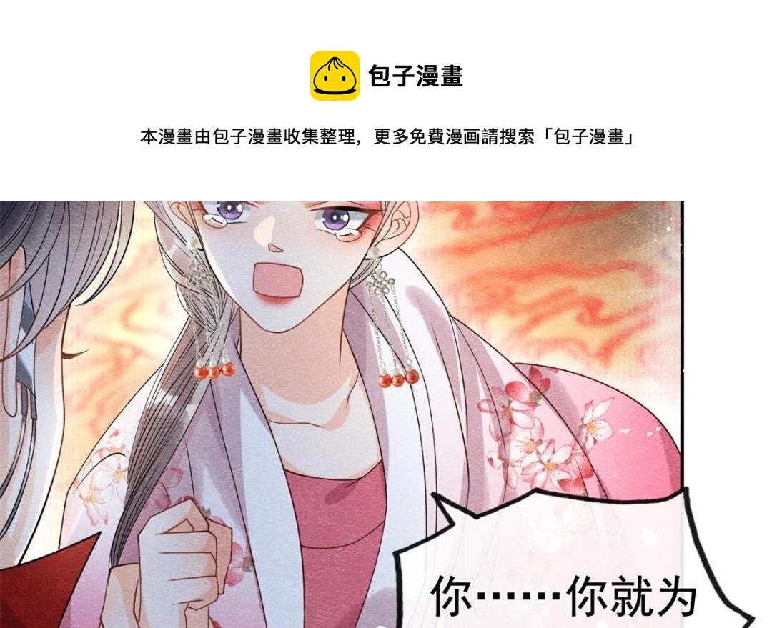 第39话 国家？我家？20