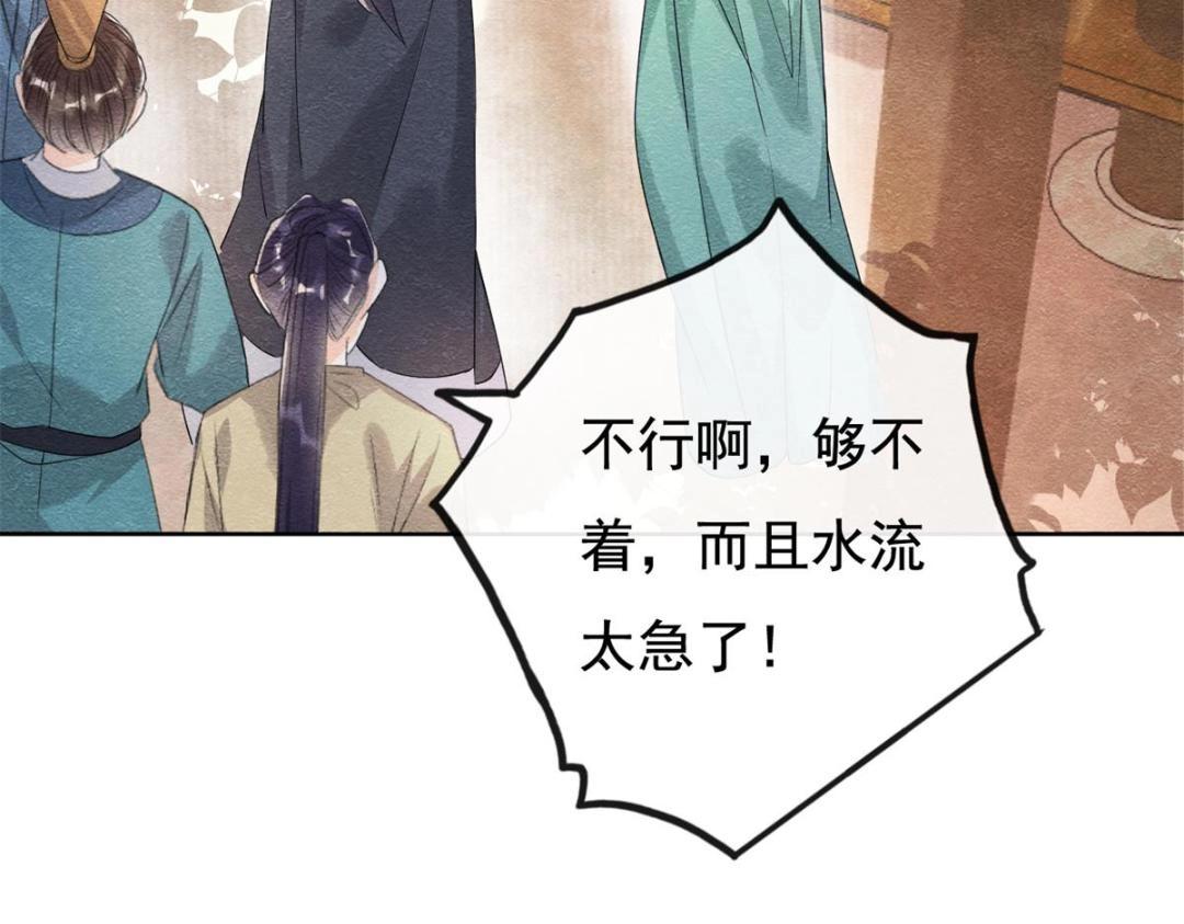 第43话 萧衡哭了？9