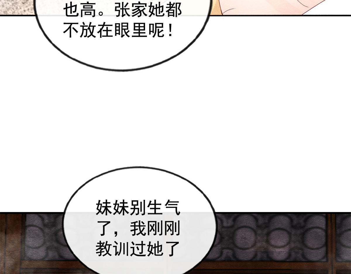 第5话 陆二哥哥，好久不见14