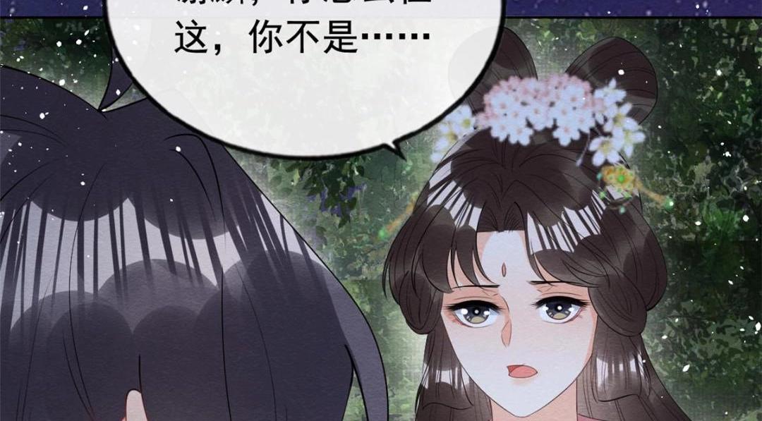 第83话 若是我先遇见他38