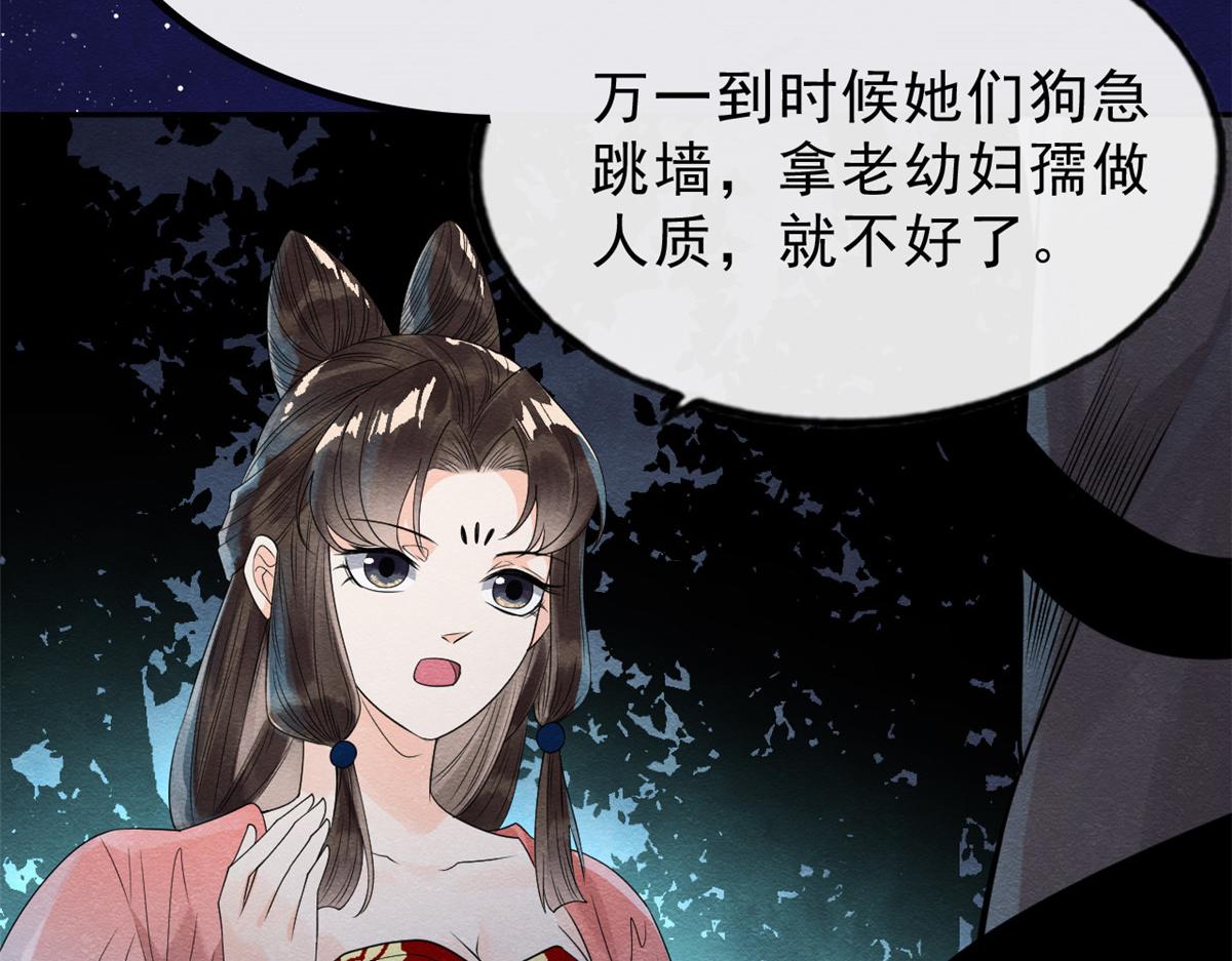 第17话 互相算计，请您更衣37