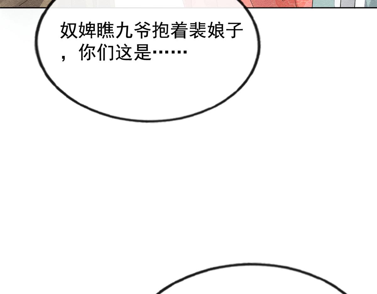 第2话 她哭了，她装的111