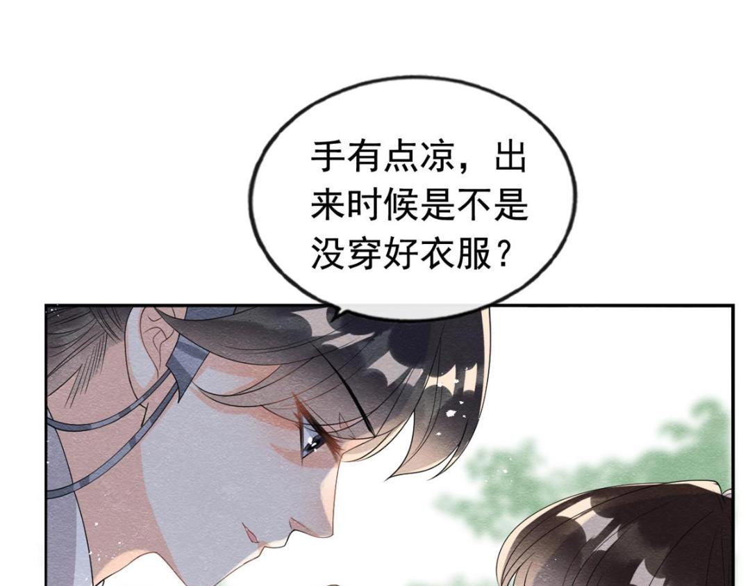 第64话 我要她一生幸福无人敢欺65