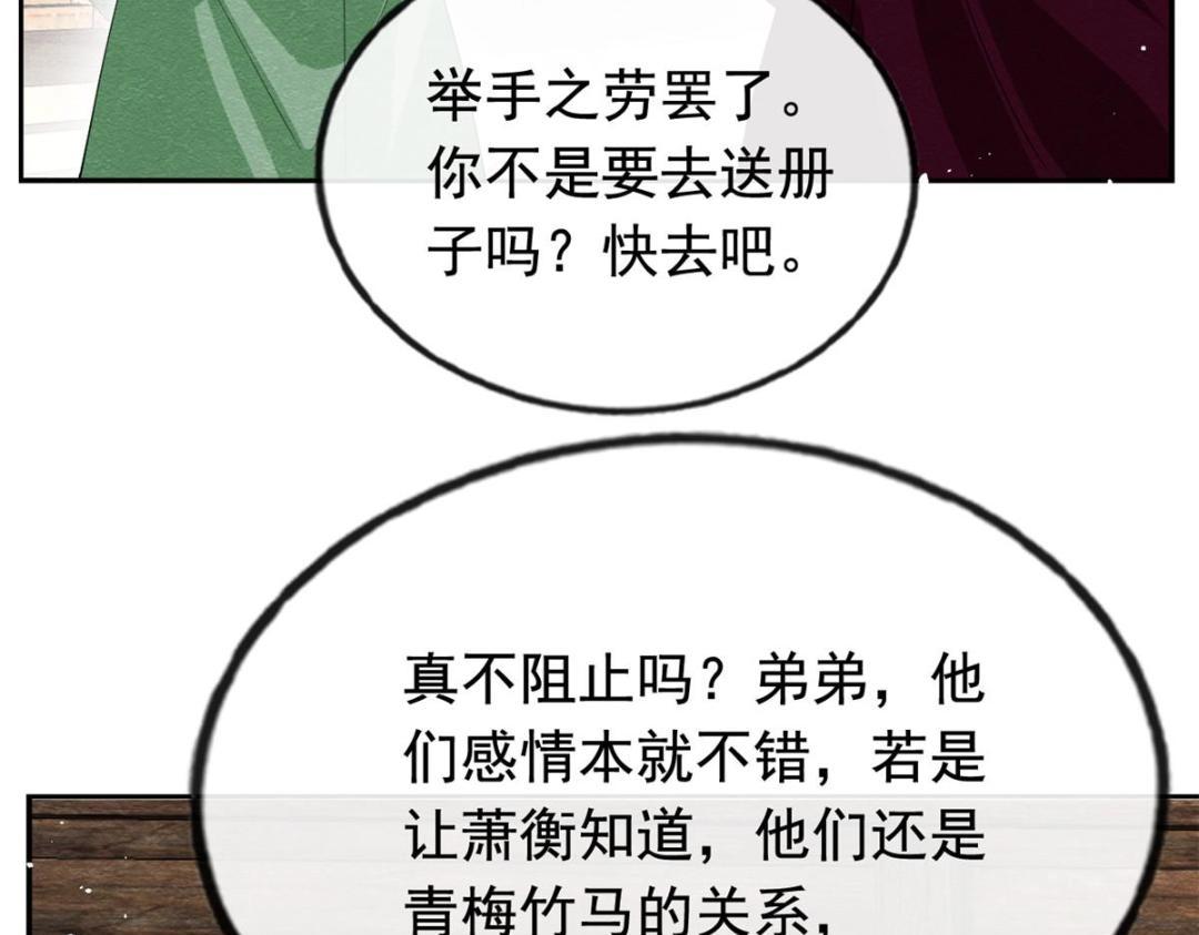 第70话 我喜欢一个人自然是光明磊落33