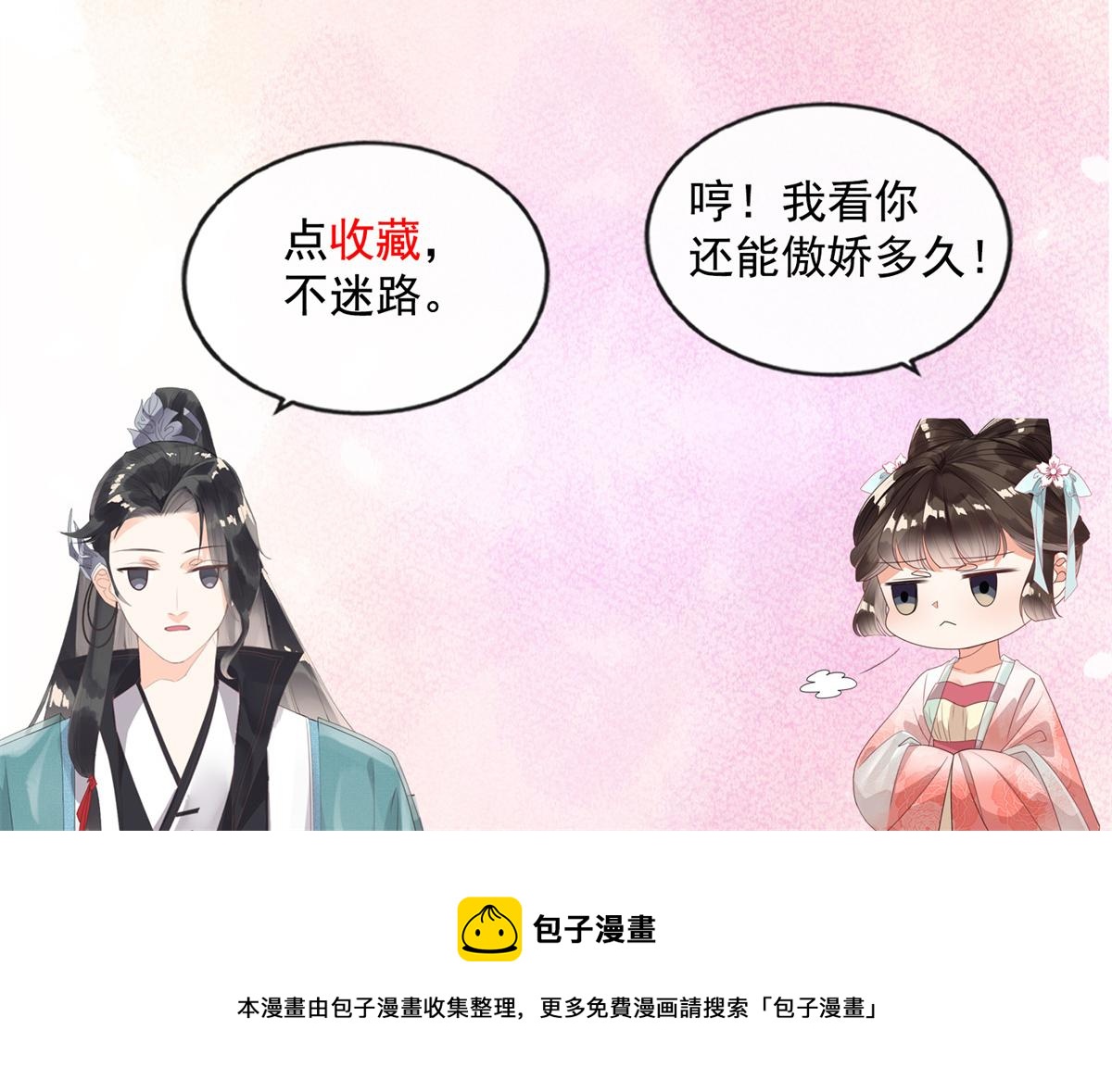 预告61