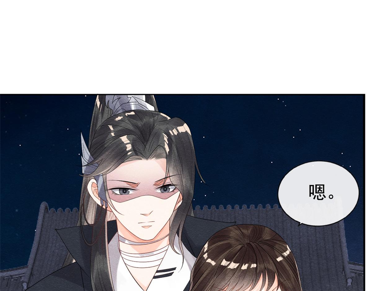 第9话 纠缠陆玑？68