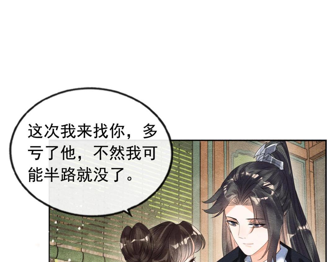 第59话 我被绿了？65