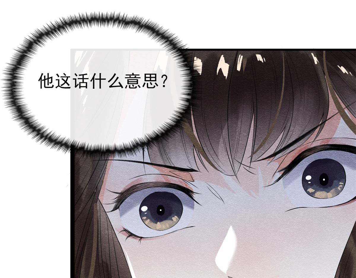 第1话 被普信男纠缠时遇见前任107