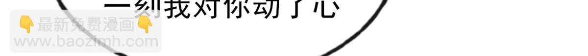 第19话裴道珠我承认对你心动了109