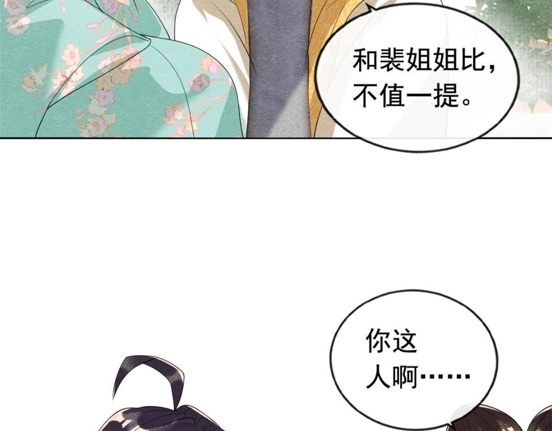 第64话 我要她一生幸福无人敢欺55