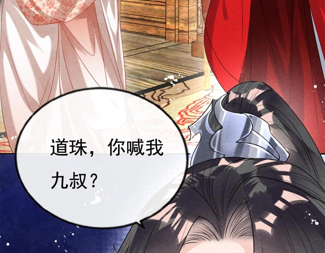 第38话 萧衡娶亲了127