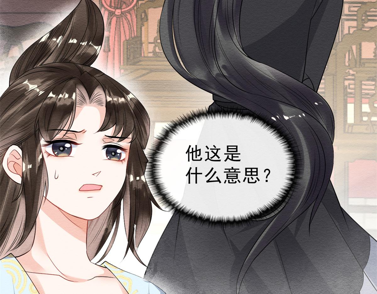 第22话 你也配娶她85