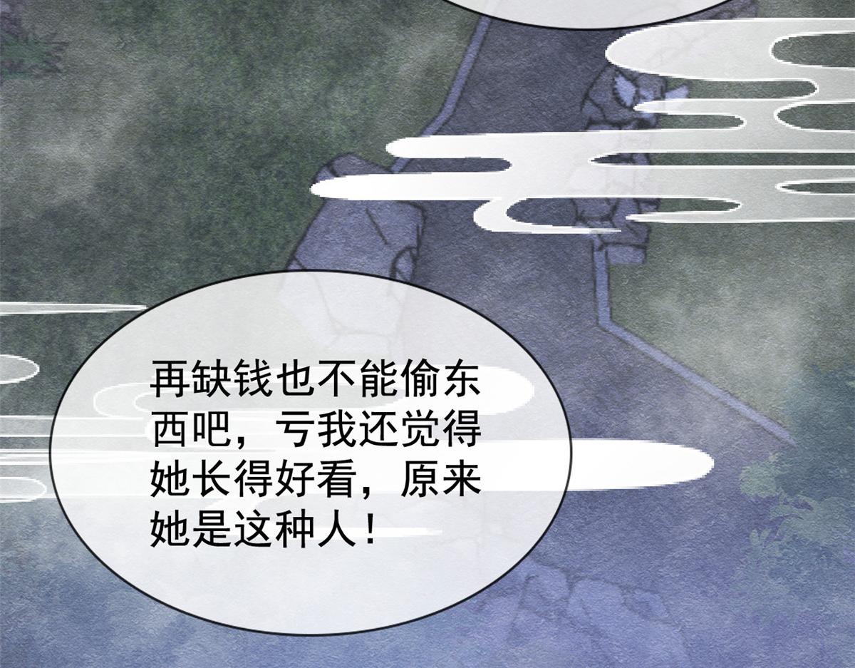 第7话 我偷东西？！89