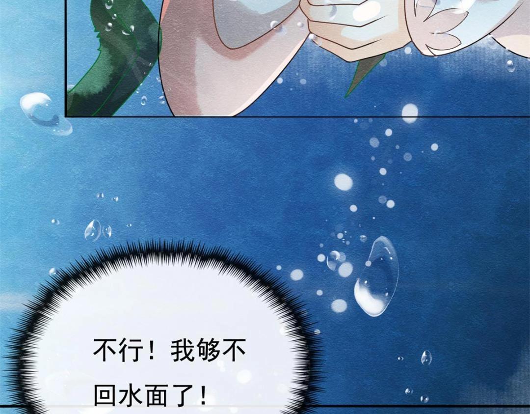 第43话 萧衡哭了？21