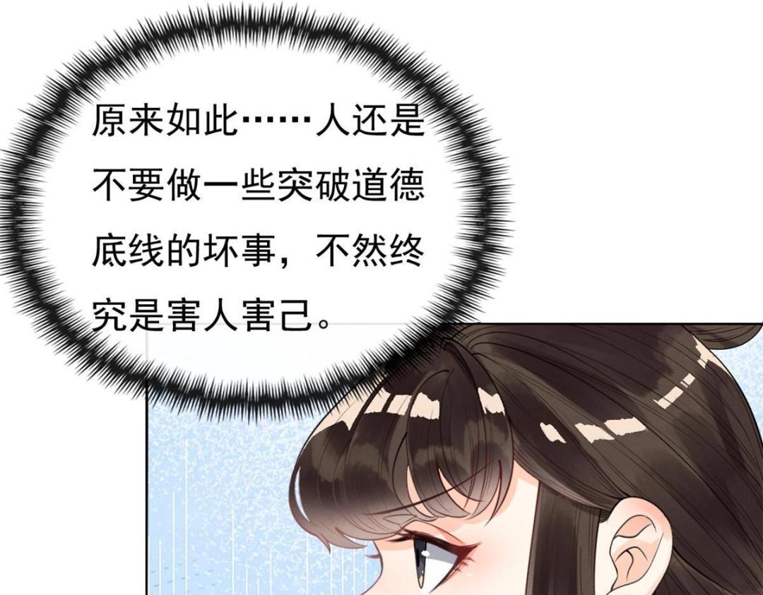 第32话 萧衡你真是个疯子29